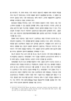 정의로운 전환 연구 20240831-18