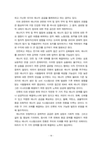 정의로운 전환 연구 20240831-20