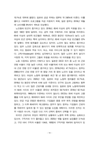 일본의 초고령사회 정책을 통해 본 노인복지 정책연구 20240903-12