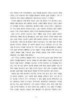 일본의 초고령사회 정책을 통해 본 노인복지 정책연구 20240903-13