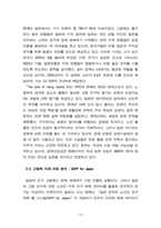 일본의 초고령사회 정책을 통해 본 노인복지 정책연구 20240903-14