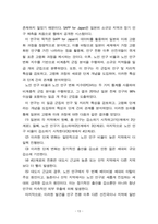 일본의 초고령사회 정책을 통해 본 노인복지 정책연구 20240903-15