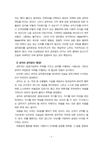 공직부패 연구 20240824-7
