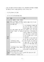 공직부패 연구 20240824-10