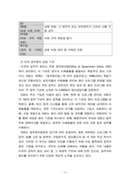 공직부패 연구 20240824-13