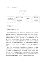 공직부패 연구 20240824-14