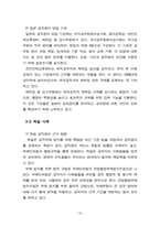 공직부패 연구 20240824-18