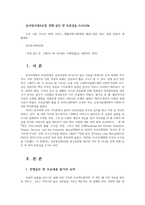 성사랑사회4공통 전쟁 같은 맛 독후감을 쓰시오0k-1