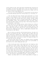 성사랑사회4공통 전쟁 같은 맛 독후감을 쓰시오0k-2