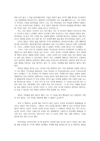 성사랑사회4공통 전쟁 같은 맛 독후감을 쓰시오0k-3
