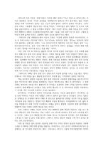 성사랑사회4공통 전쟁 같은 맛 독후감을 쓰시오0k-6