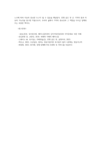 성사랑사회4공통 전쟁 같은 맛 독후감을 쓰시오0k-8