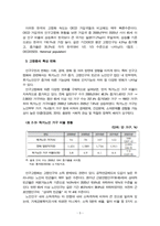 한국의 고령화 현황과 대응 정책 연구-5