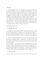 공산당 선언 읽고 칼막스 엥겔스 20240904-1