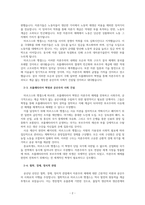 공산당 선언 읽고 칼막스 엥겔스 20240904-2