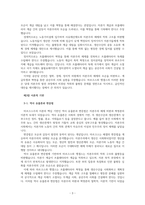 공산당 선언 읽고 칼막스 엥겔스 20240904-3