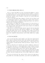 공산당 선언 읽고 칼막스 엥겔스 20240904-4