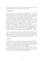 공산당 선언 읽고 칼막스 엥겔스 20240904-5