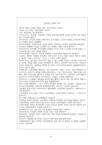 공산당 선언 읽고 칼막스 엥겔스 20240904-6