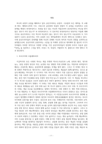 공산당 선언 읽고 칼막스 엥겔스 20240904-7