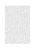 공산당 선언 읽고 칼막스 엥겔스 20240904-8