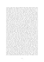 공산당 선언 읽고 칼막스 엥겔스 20240904-9