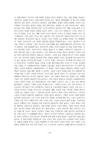 공산당 선언 읽고 칼막스 엥겔스 20240904-10