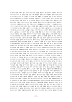 공산당 선언 읽고 칼막스 엥겔스 20240904-11