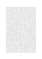 공산당 선언 읽고 칼막스 엥겔스 20240904-14