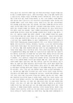 공산당 선언 읽고 칼막스 엥겔스 20240904-16