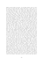 공산당 선언 읽고 칼막스 엥겔스 20240904-18