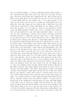 공산당 선언 읽고 칼막스 엥겔스 20240904-19