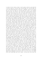 공산당 선언 읽고 칼막스 엥겔스 20240904-20