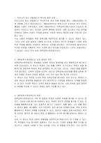 우리나라 입시 선발제도의 특징에 대해 논하시고, 최근 우리나라의 대학입학사정관제도의 장단점에 대하여 논하시오-2