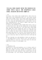 우리나라는 장애인 등급제가 폐지된 후에 장애정도에 따라 장애를 구분하고 있습니다 현행 장애등록제도의 장점과 문제점, 개선방안에 대해 분석하여 제출하시오-1
