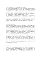 우리나라는 장애인 등급제가 폐지된 후에 장애정도에 따라 장애를 구분하고 있습니다 현행 장애등록제도의 장점과 문제점, 개선방안에 대해 분석하여 제출하시오-2