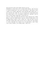 우리나라는 장애인 등급제가 폐지된 후에 장애정도에 따라 장애를 구분하고 있습니다 현행 장애등록제도의 장점과 문제점, 개선방안에 대해 분석하여 제출하시오-3