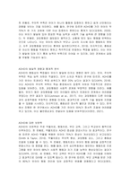 유아기 주의력결핍 과잉행동장애 Attention Deficit Hyperactivity Disorder ADHD의 행동상의 특징을 3가지 이상 나열하시고 보완책에 대해 기술하시오-2