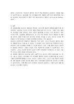 유아기 주의력결핍 과잉행동장애 Attention Deficit Hyperactivity Disorder ADHD의 행동상의 특징을 3가지 이상 나열하시고 보완책에 대해 기술하시오-3