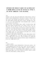 재무제표에 대한 회계감사가 필요한 이유 및 회계감사의견의 종류를 설명하고 감사의견 중 의견거절 또는 부적정 의견이 제시된 사례를 찾아 1가지만 제시하세요-1