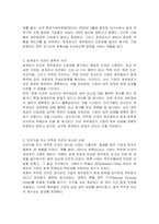 재무제표에 대한 회계감사가 필요한 이유 및 회계감사의견의 종류를 설명하고 감사의견 중 의견거절 또는 부적정 의견이 제시된 사례를 찾아 1가지만 제시하세요-2