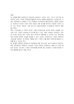 재무제표에 대한 회계감사가 필요한 이유 및 회계감사의견의 종류를 설명하고 감사의견 중 의견거절 또는 부적정 의견이 제시된 사례를 찾아 1가지만 제시하세요-3