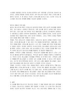 청소년기 정신건강 문제에 대해 간단히 설명하고 내가 경험했단 청소년기의 심리적 어려움과 이를 극복했던 방법을 서술하시오-2