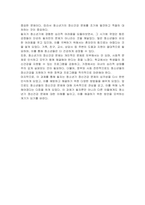 청소년기 정신건강 문제에 대해 간단히 설명하고 내가 경험했단 청소년기의 심리적 어려움과 이를 극복했던 방법을 서술하시오-3