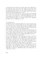 청소년의 건전한 성장을 위해서 어른들이 할 수 있는 일은 무엇인가-2