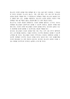 청소년의 건전한 성장을 위해서 어른들이 할 수 있는 일은 무엇인가-3