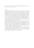 최근 인터넷상에서 얼짱 몸짱 등 용모를 중시하는 사회적 풍조가 확산되어 가고 있는데 이러한 외모를 중시하는 사회적 분위기가 청소년 발달에 미치는 영향에 대한 자신의 생각을 기술하시오-3