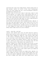 미국 문학에서 낭만주의와 사실주의 사상을 비교하여 분석하고 그 시대적 배경을 설명 하세요-2
