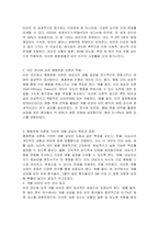본인이나 지인이 갖고 있는 건강문제를 한가지 선정하시오 이 건강문제 개선을 위해 건강행동을 실천하도록 보건교육을 제공한다고 할 때, 위에서 제시한 보건교육방법 중 어떤 방법을 사용하겠는가 해당 방법이 갖는 특징에 의거하여 선정 이유를 설명하시오-2