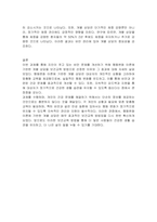 본인이나 지인이 갖고 있는 건강문제를 한가지 선정하시오 이 건강문제 개선을 위해 건강행동을 실천하도록 보건교육을 제공한다고 할 때, 위에서 제시한 보건교육방법 중 어떤 방법을 사용하겠는가 해당 방법이 갖는 특징에 의거하여 선정 이유를 설명하시오-3